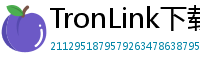 TronLink下载安装教程